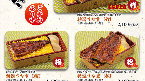 【春の土用ご予約承り中】焼肉屋さんの特選うな重