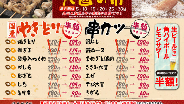 大酉の市開催中！